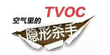 佛山甲醛检测：TVOC数值多少超标？治理措施有哪些？