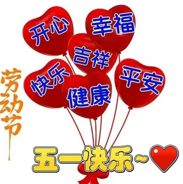 佛山立检环境检测机构祝新老客户五一劳动节快乐！