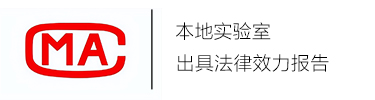 佛山中检环境检测公司